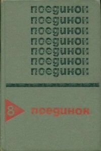 Тайна «Запретного города» - Андрей Маркович Левин