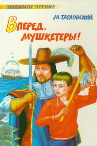 Золотая лодка - Марк Наумович Тарловский
