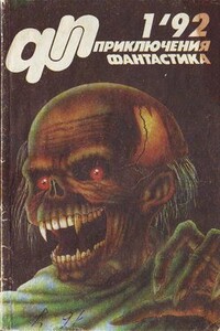 Резервация - Виктор Николаевич Андреев