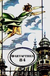 И если это повторится... - Виктор Качалин