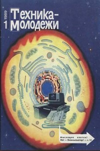 Мотоциклы. Историческая серия ТМ, 1989 - Журнал «Техника-Молодёжи», Олег Владимирович Курихин