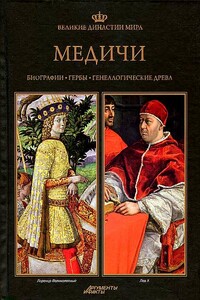 Медичи - Тадеуш Ратайчак, Збышко Гурчак