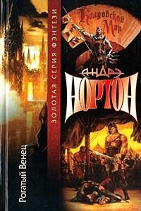 Буревестники - Кэролайн Дж. Черри