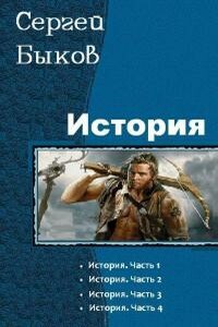 История