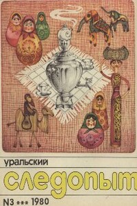 Амбарная музыка - Леонид Анатольевич Фролов