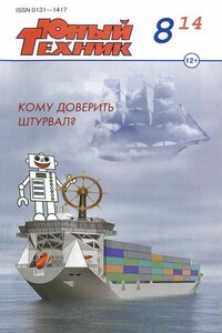 К вопросу о телепортации - Юрий Молчан