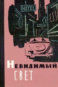 «Панургово стадо» - Михаил Ефимович Зуев-Ордынец