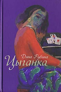 Дед и Лайма - Дина Ильинична Рубина