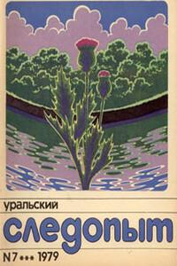 Школа мужества - Нина Ивановна Малышева