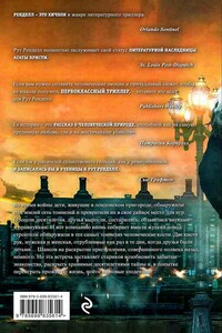 Эксгумация юности - Рут Ренделл