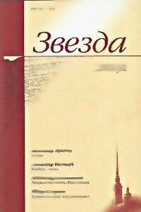 Поэт-террорист - Виталий Александрович Шенталинский