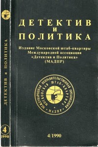На бильярде играют в одиночку - Борис Антонович Руденко