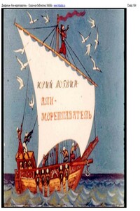 Али-мореплаватель