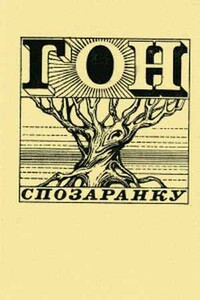 Случай в доме № 7 на улице М… - Джон Эрнст Стейнбек