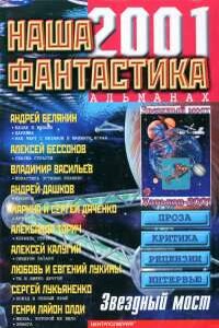 Сказка страсти - Алексей Игоревич Бессонов