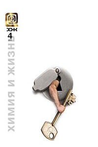 Корюшка - Святослав Владимирович Логинов