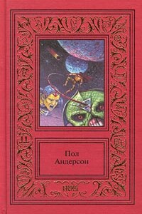 Мичман Флэндри - Пол Андерсон