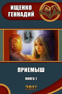 Проверка - Геннадий Владимирович Ищенко