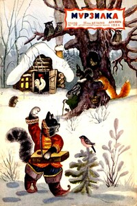 Королева Зубная Щетка - Софья Абрамовна Могилевская