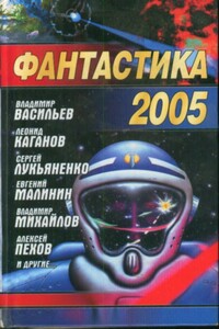 Сафари - Игорь Юрьевич Ревва