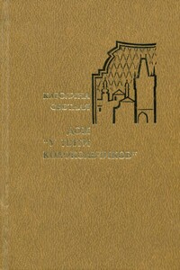 Дом «У пяти колокольчиков» - Каролина Светлая
