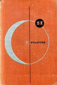 Богатырская симфония - Генрих Саулович Альтов