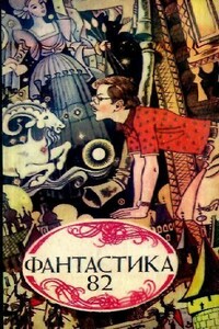 Следы - Геннадий Александрович Разумов