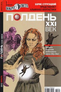 Девять хвостов небесного лиса (Ку-Ли) - Анастасия Анатольевна Монастырская