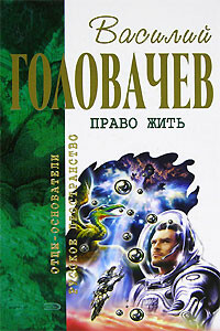 Глюк - Василий Васильевич Головачев