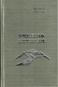 Учитель истории - Канта Хамзатович Ибрагимов