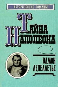 Прачка-герцогиня - Эдмон Лепеллетье