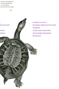 И время и место - Коллектив Авторов