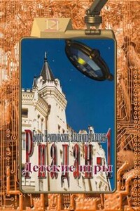 Детские игры - Борис Немировский, Владимир Талалаев