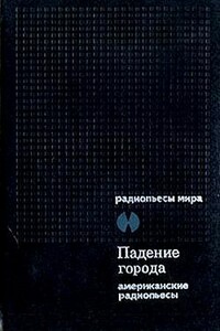 Падение города - Арчибалд Маклиш