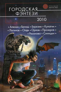 Сибирская быль - Андрей Евгеньевич Фролов
