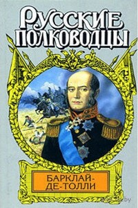 Верность и терпение - Вольдемар Николаевич Балязин