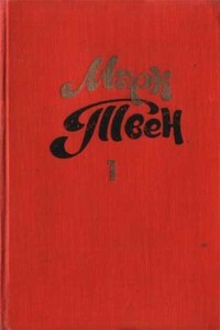 Банковый билет в 1000000 фунтов стерлингов - Марк Твен