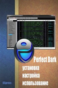 Perfect Dark: установка, настройка, использование - автор неизвестный