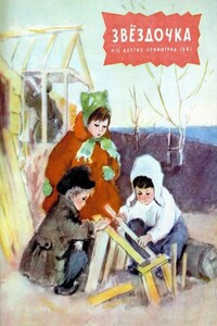 Фотография - Елена Ивановна Кршижановская