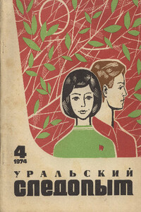 Перекресток, или Сказка о Тави - Феликс Яковлевич Суркис