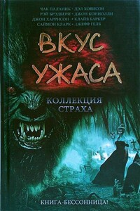 Де Помпа - Уильям Фрэнсис Нолан