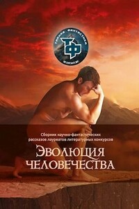 Последний раб - Владимир Валериевич Яценко