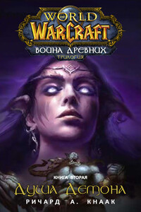 Душа Демона - Ричард А Кнаак