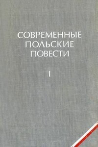 «Виктория» - Густав Морцинек