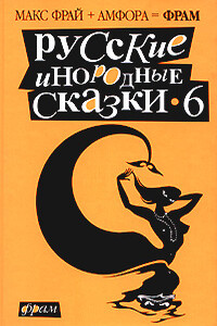 Теремок - Карина Сергеевна Шаинян