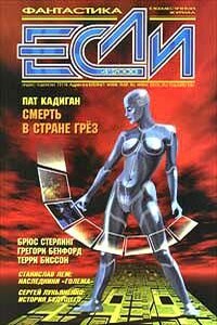 Манеки-Неко - Брюс Стерлинг