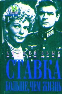 Провал - Анджей Збых