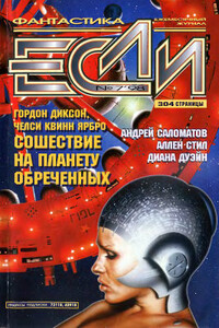 Форель - Мария Семеновна Галина