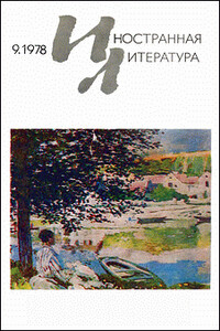 Рассказы - Эдна О’Брайен