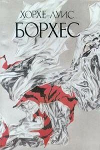 О дубляже - Хорхе Луис Борхес